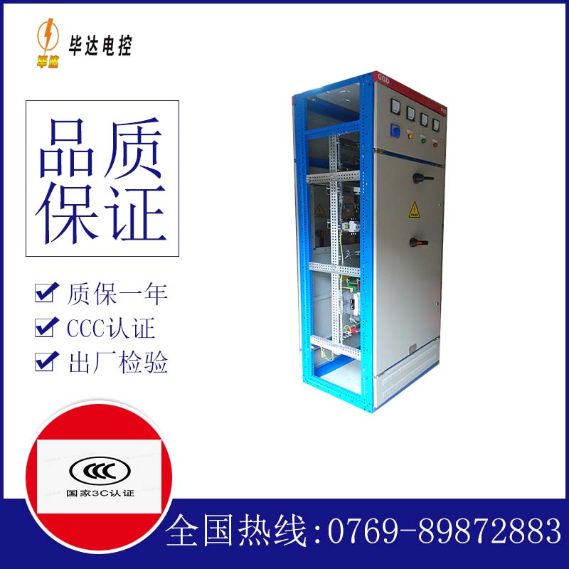 西藏GGD固定式开关柜