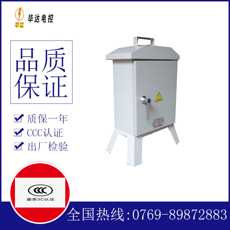 西藏临时配电箱