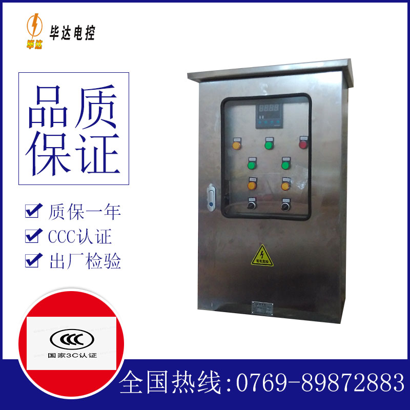 西藏路灯控制箱