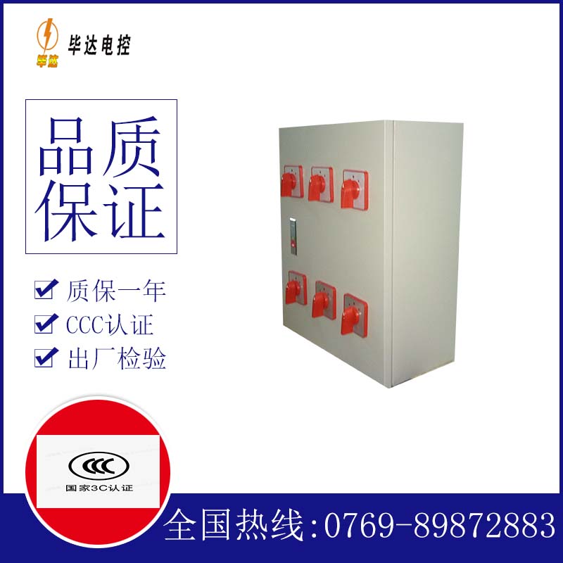 西藏电器控制箱