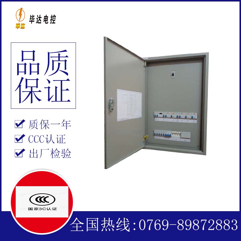 西藏成套配电箱